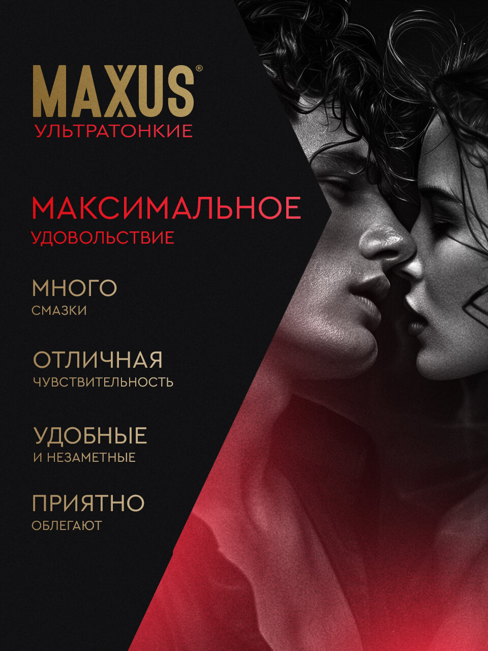 Презервативы 50 шт ультратонкие MAXUS, кейс в подарок — фото 1