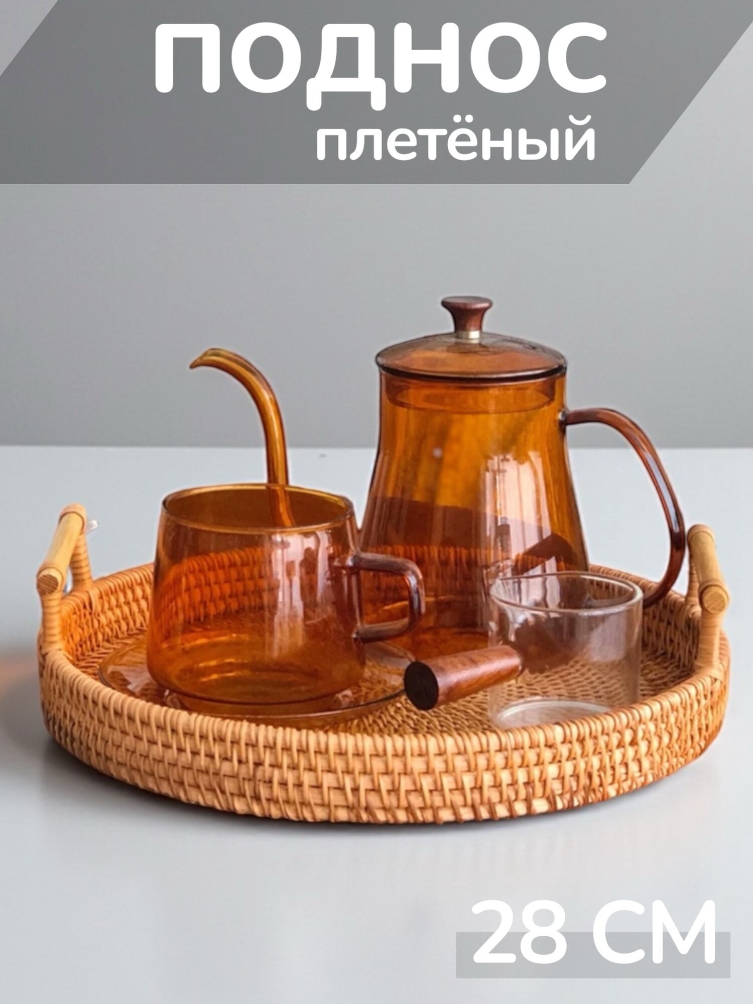Поднос плетеный