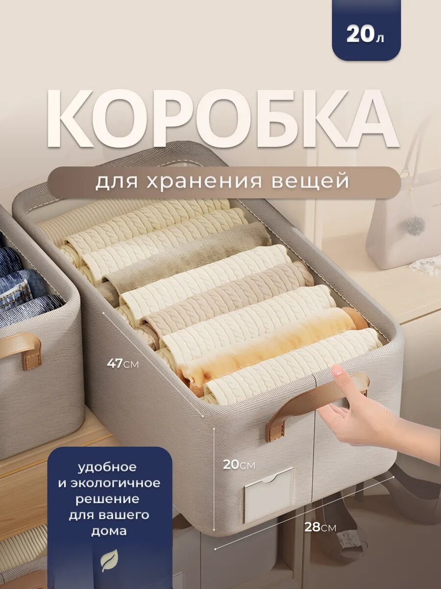 Органайзер FAUSTINI, для хранения, складной, текстиль, светло-серый, одна секция
