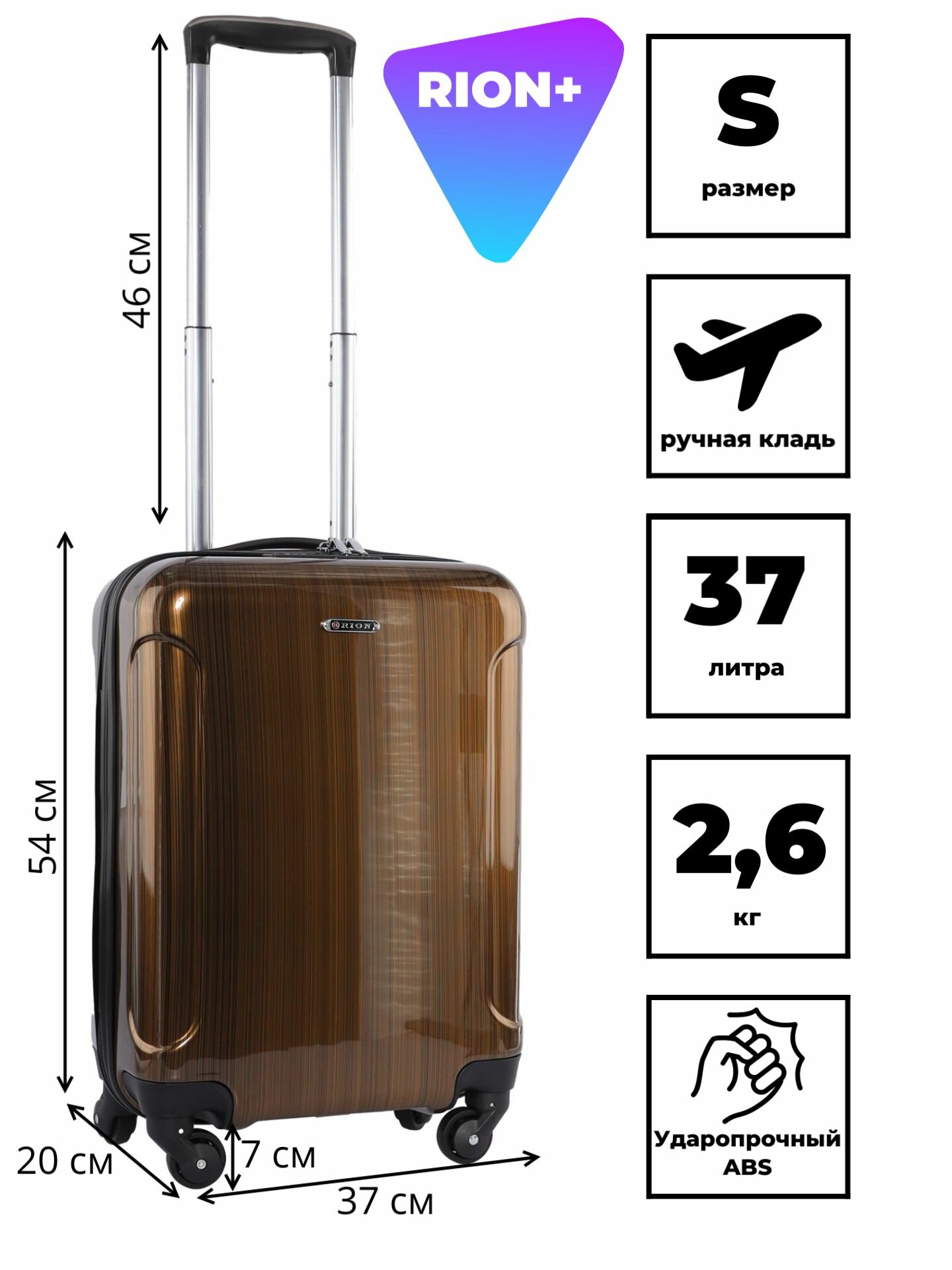 Чемодан Rion+, 34 л, размер S, янтарь