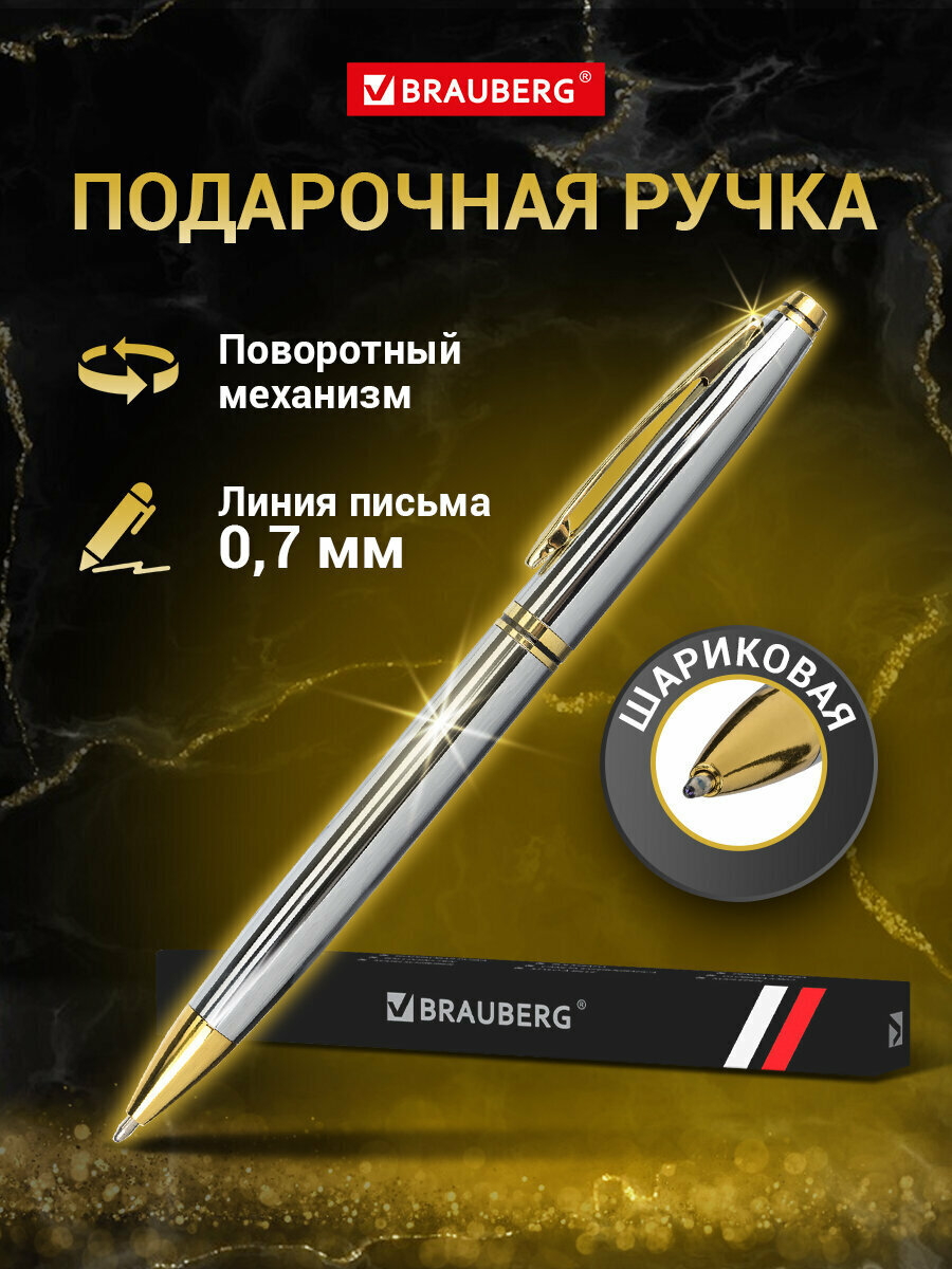 Ручка шариковая подарочная мужчине / женщине синяя для письма Brauberg "De luxe Silver", узел 1 мм, линия 0,7мм, 141414