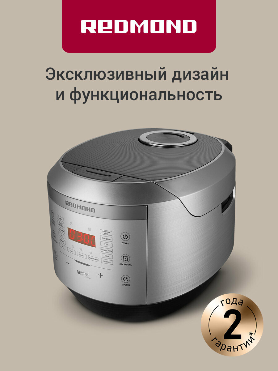 Мультиварка редмонд RMC-450, автоподогрев, отложенный старт, мультиповар, медленноварка, керамическая чаша 4,5 л, 860 Вт