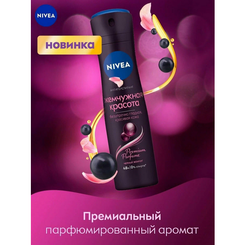 Nivea Антиперспирант Черное и белое Clear невидимый спрей, 150 мл, 3 шт.