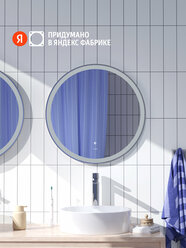 Зеркало для ванной комнаты Pragma Olako, 60 см, с подсветкой и подогревом, OLK6.6RLH.009