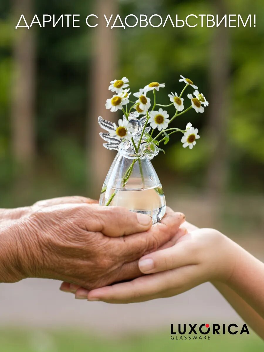 Ваза Luxorica "Ангел, для цветов и сухоцветов, прозрачная, бесцветная, 12х8 см — фото 1