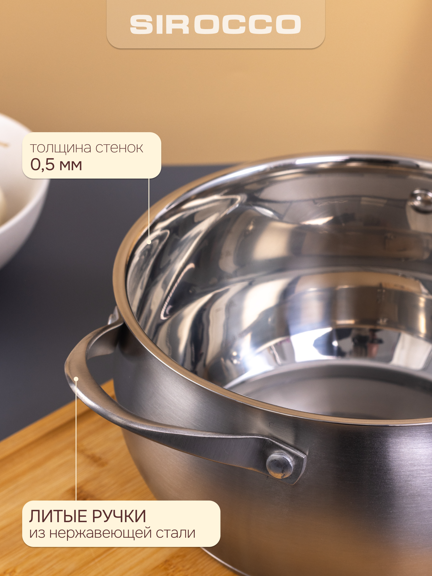 Кастрюля из нержавеющей стали Sirocco Eclipse, на 3,4 литра, 20 см. — фото 1