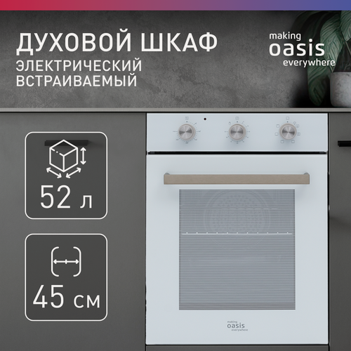 Изображение товара Духовой шкаф электрический встраиваемый making Oasis everywhere D-45MMW