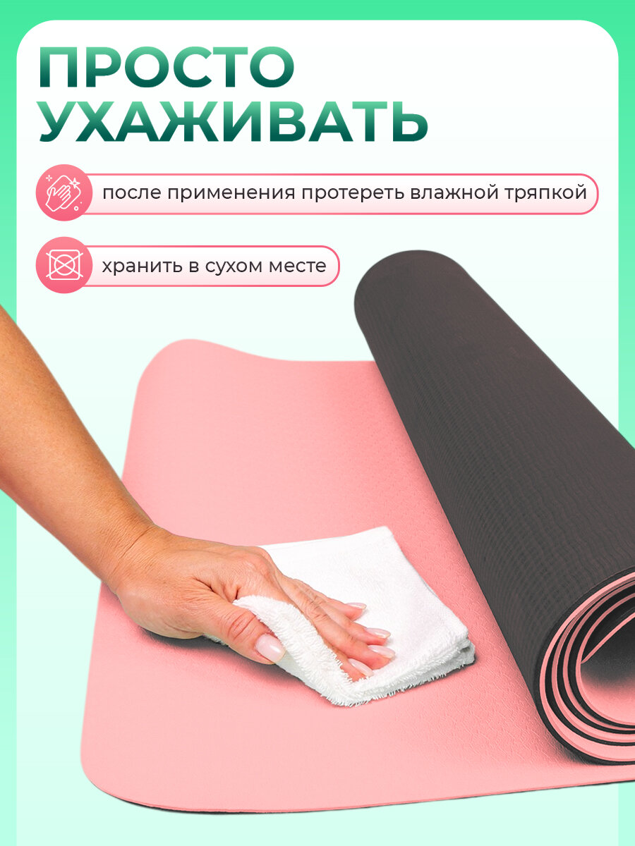 Коврик для фитнеса и йоги, 61х182 см, нескользящий — фото 1