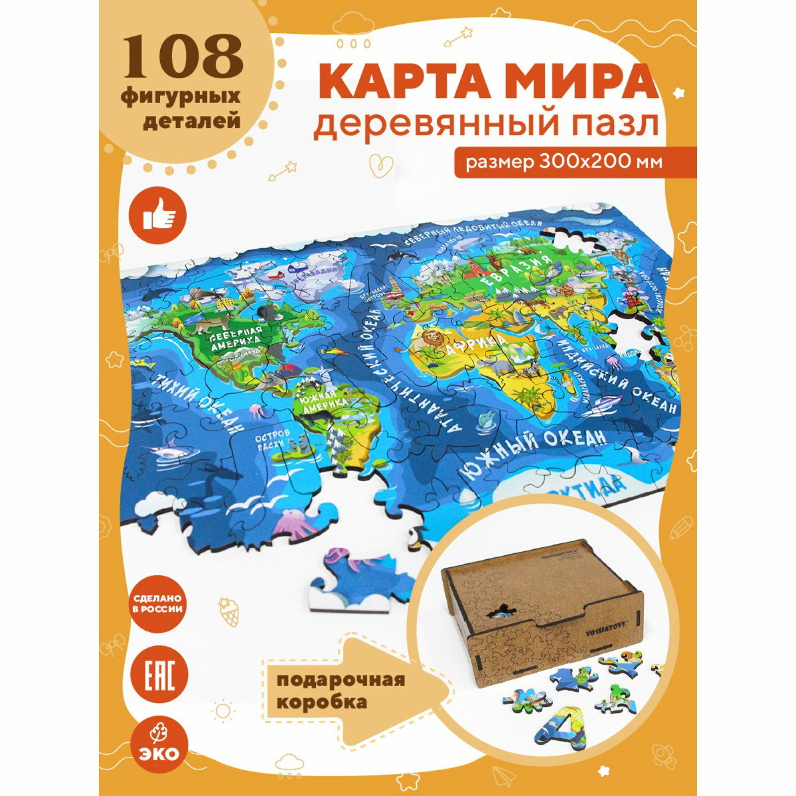 Пазл 