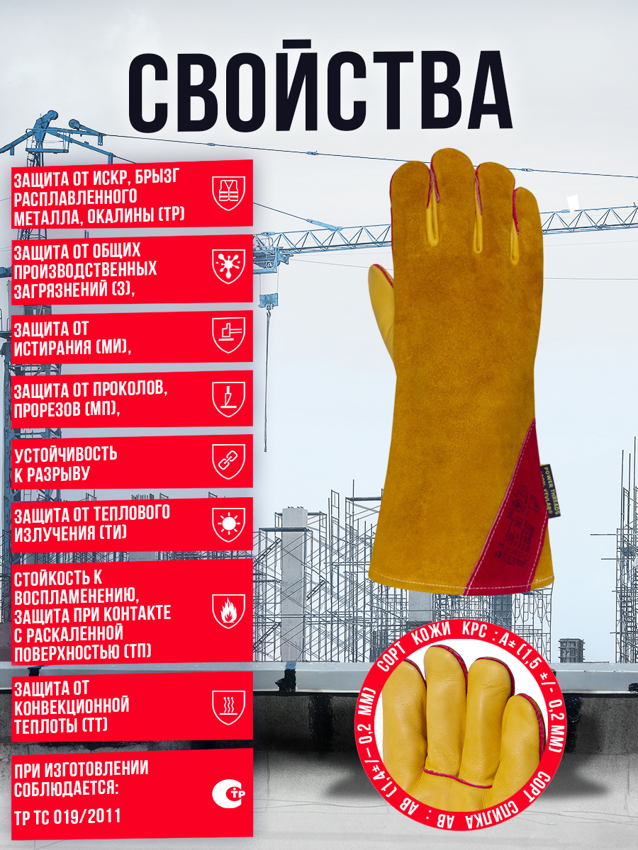 Краги спилковые 2Hands (Siberia) T33-11-ru — фото 1