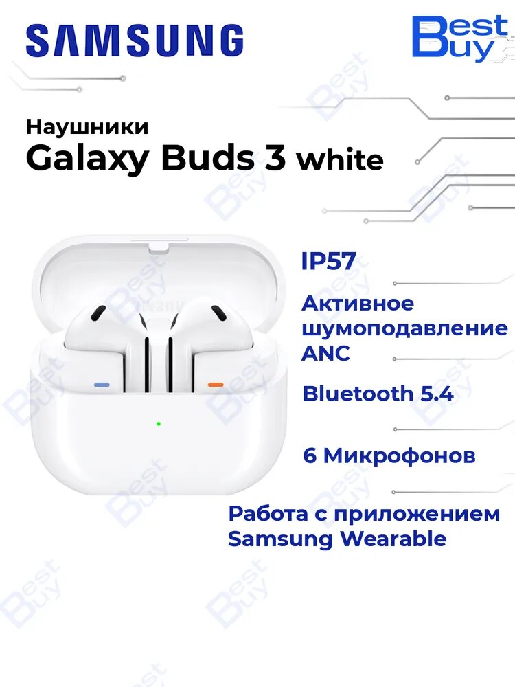Bluetooth-наушники Samsung Galaxy Buds 3 R530/Z, беспроводные