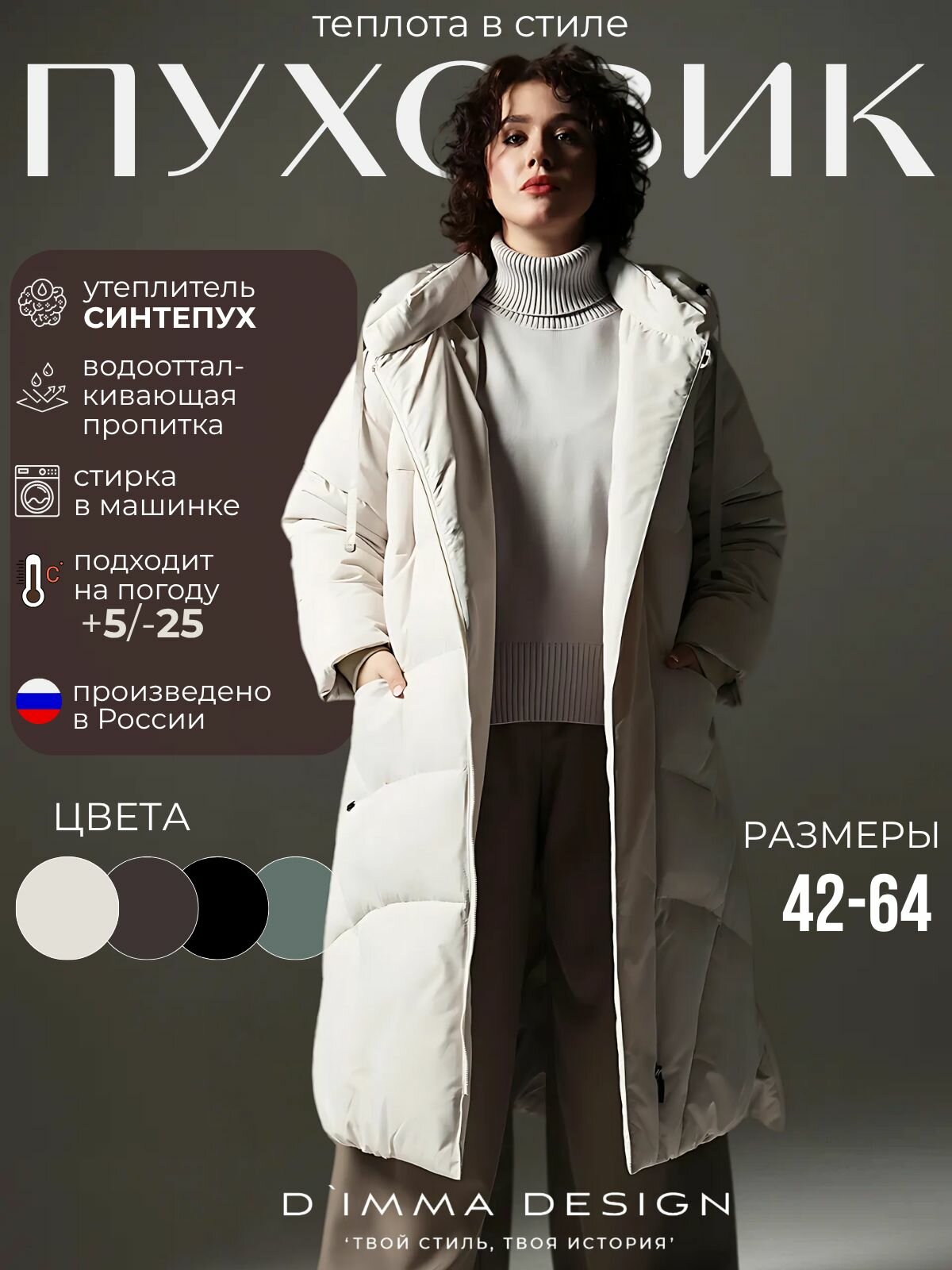 Пальто