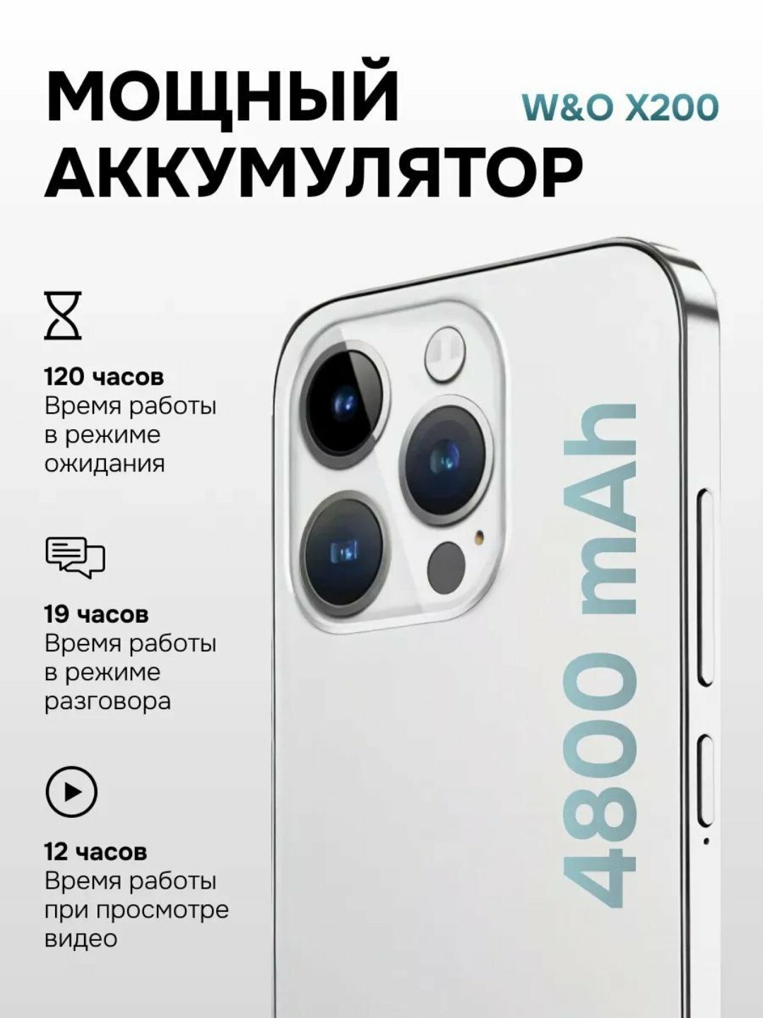 Смартфон W&O Savdo X 15 Pro Max, Android 12, NFC, Bluetooth 5.0, камера 13 Мпикс — фото 1