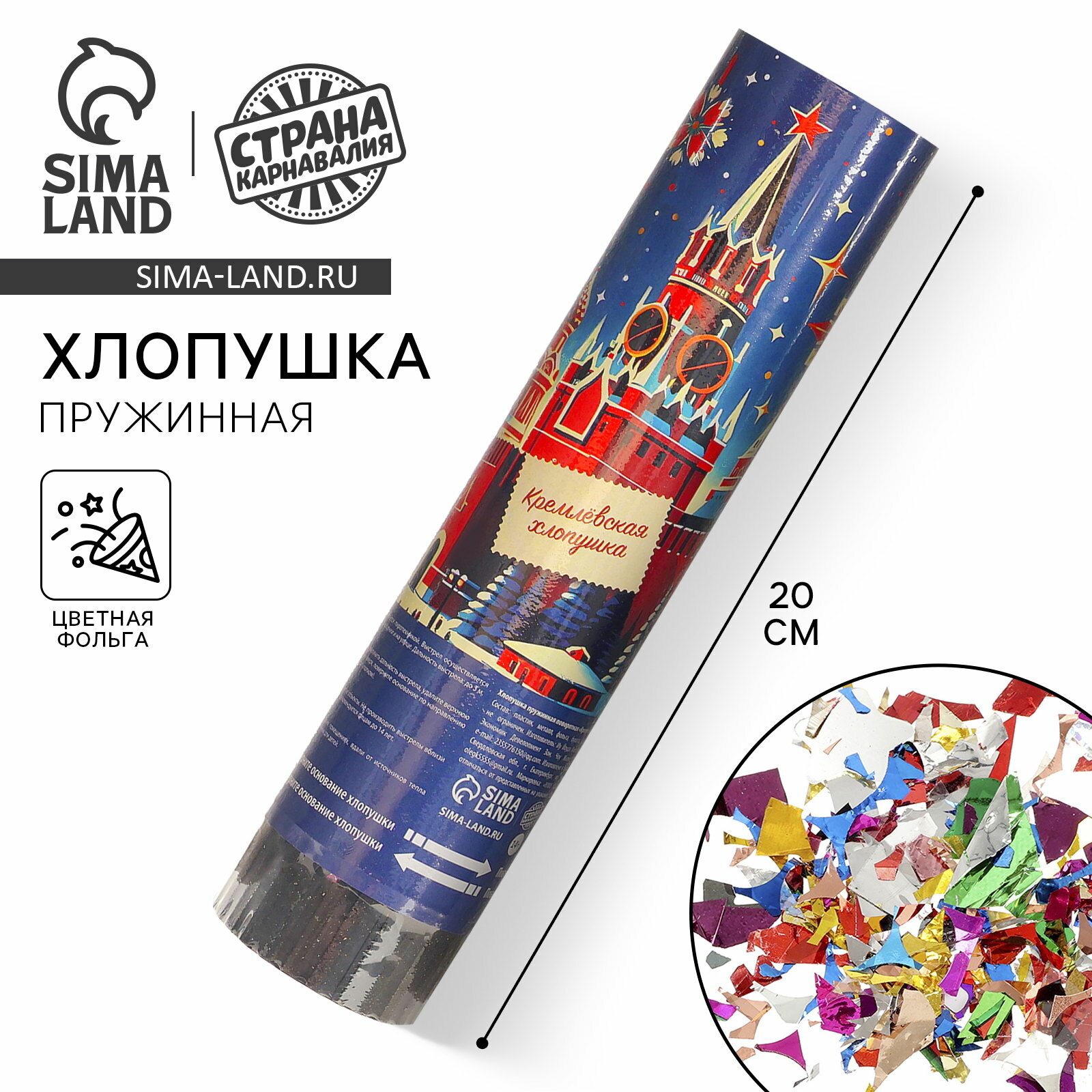 Хлопушка пружинная поворотная 