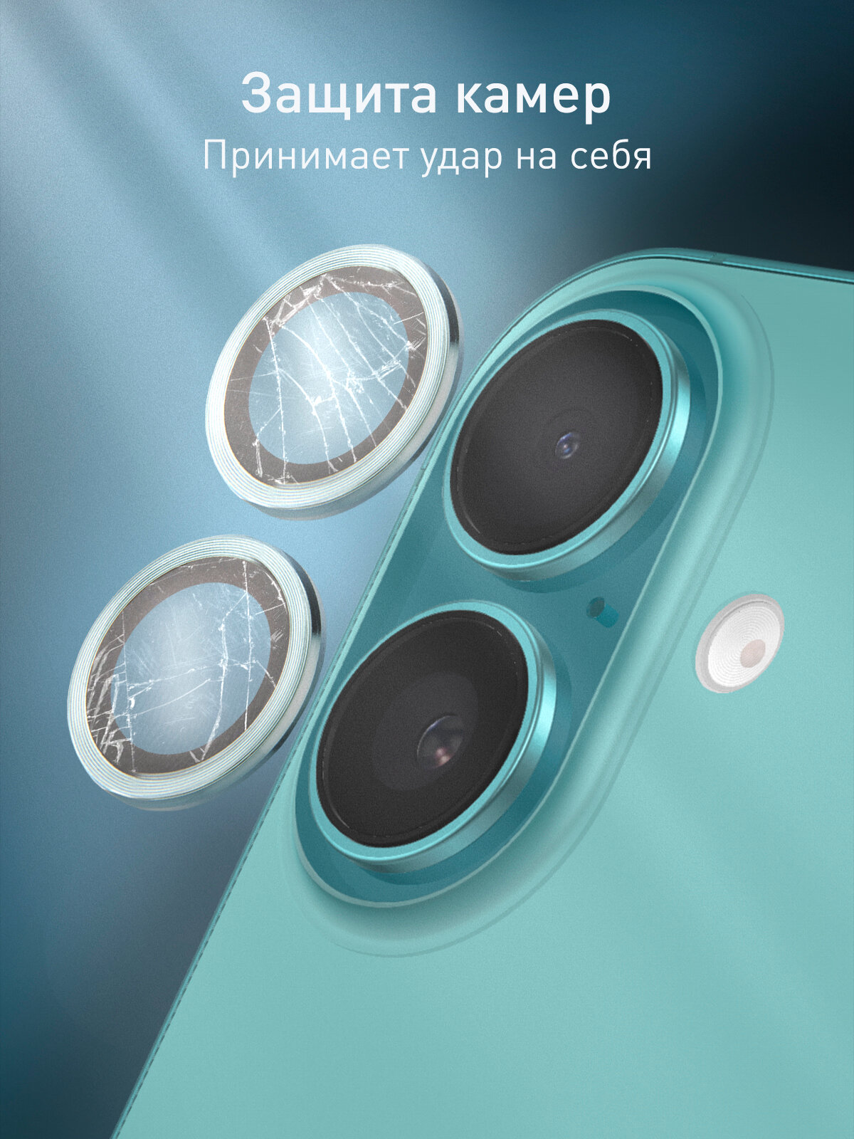 Защитные стёкла на камеры для Apple iPhone 16 и 16 Plus (Айфон 16 и 16 Плюс), чёрная рамка, бренд Rosco, 1 комплект — фото 1