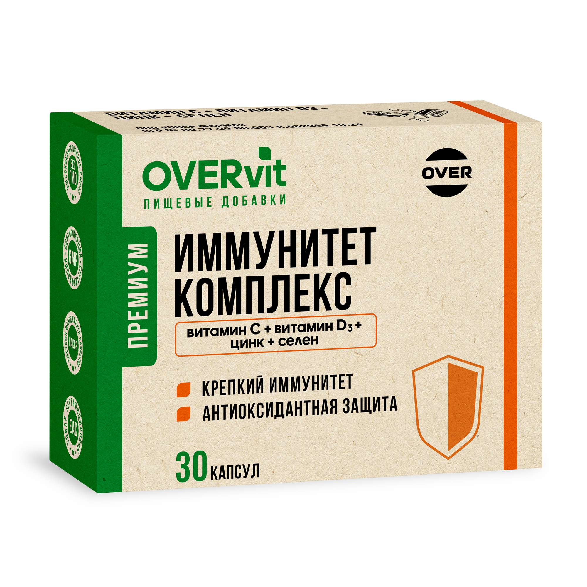 Для иммунитета, витамин D3, витамин C, цинк хелат, селен, 30 капсул — фото 1