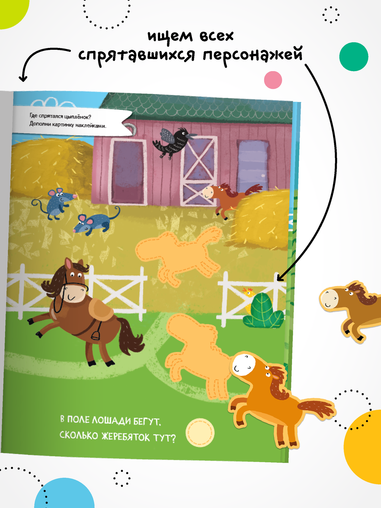 Книги активити мозаика kids с наклейками для развития детей и малышей 2+, Найди, посчитай, наклей, Набор из 2 книг — фото 1