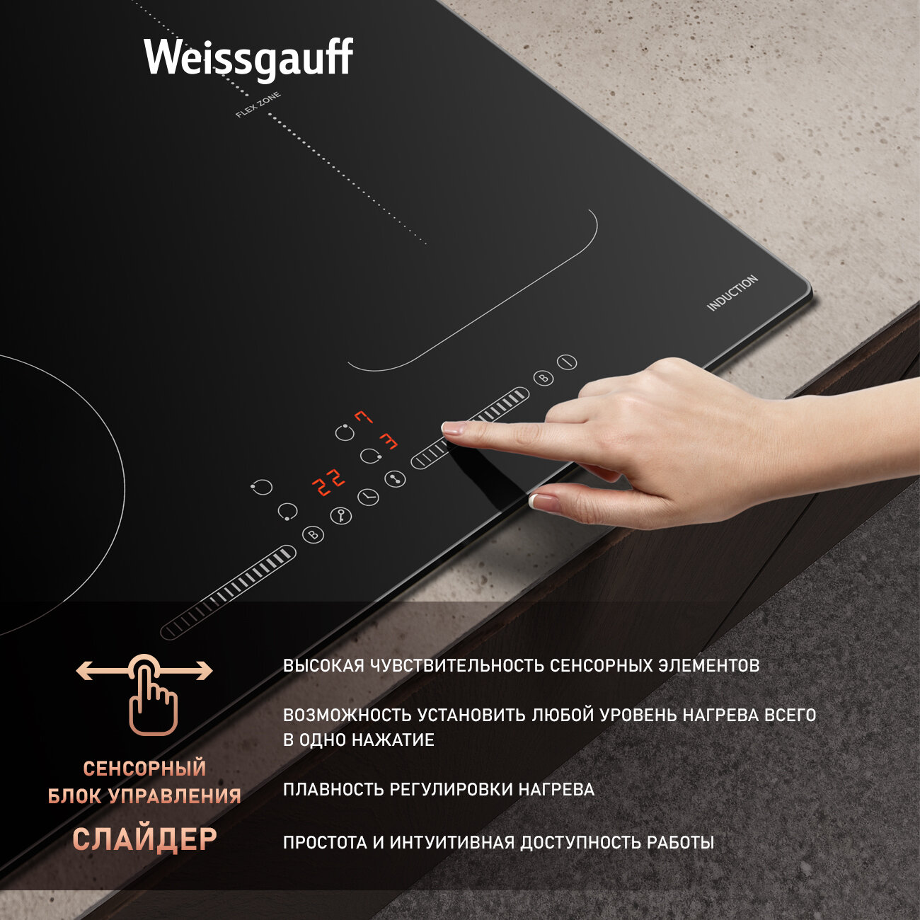 Индукционная варочная панель Weissgauff HI 643 BY Опция Boost, 59 см ширина, блокировка от детей — фото 1