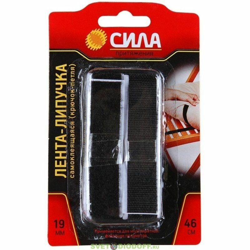 Самоклеющаяся лента-липучка Сила 19мм*46см (чёрная) (24/288/3456) C0044596 (THL72-07)
