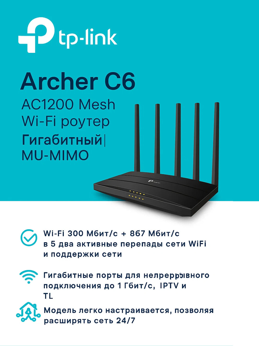 TP-Link Archer C6 — двухдиапазонный гигабитный Wi-Fi роутер