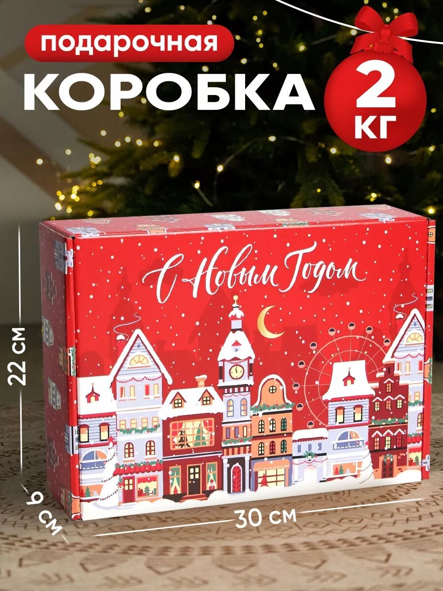 Коробка подарочная 