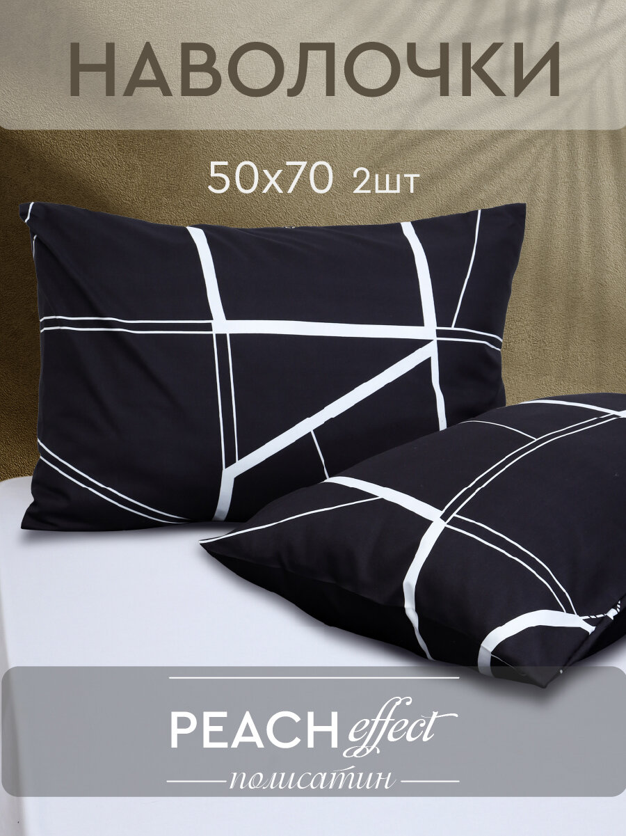Комплект наволочек The Дом 50х70 см 2 шт Полисатин BH052220M