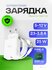 Зарядка для колонки с Алисой Мини 3 и Лайт - 25W 3.8A