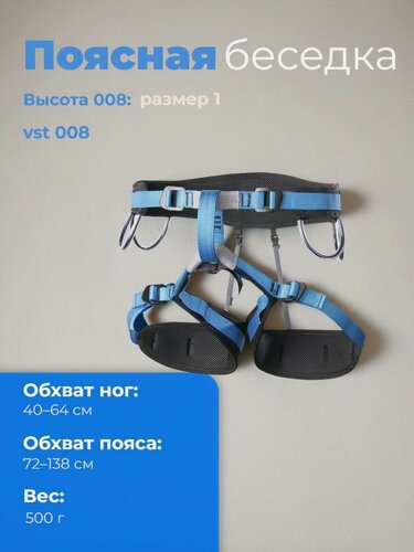 Изображение товара Поясная беседка Высота 008, размер 1 (vst 008)