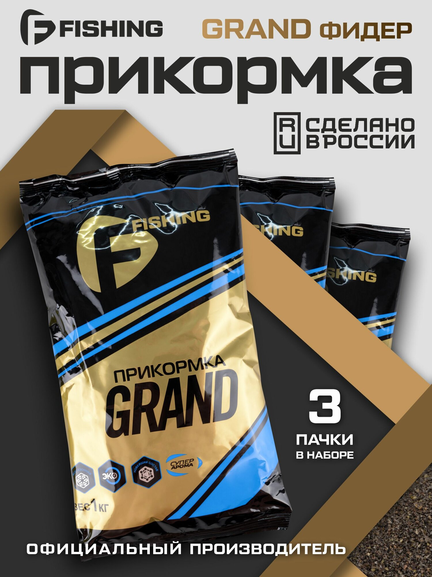 F-fishing Прикормка натуральная GRAND фидер 3кг