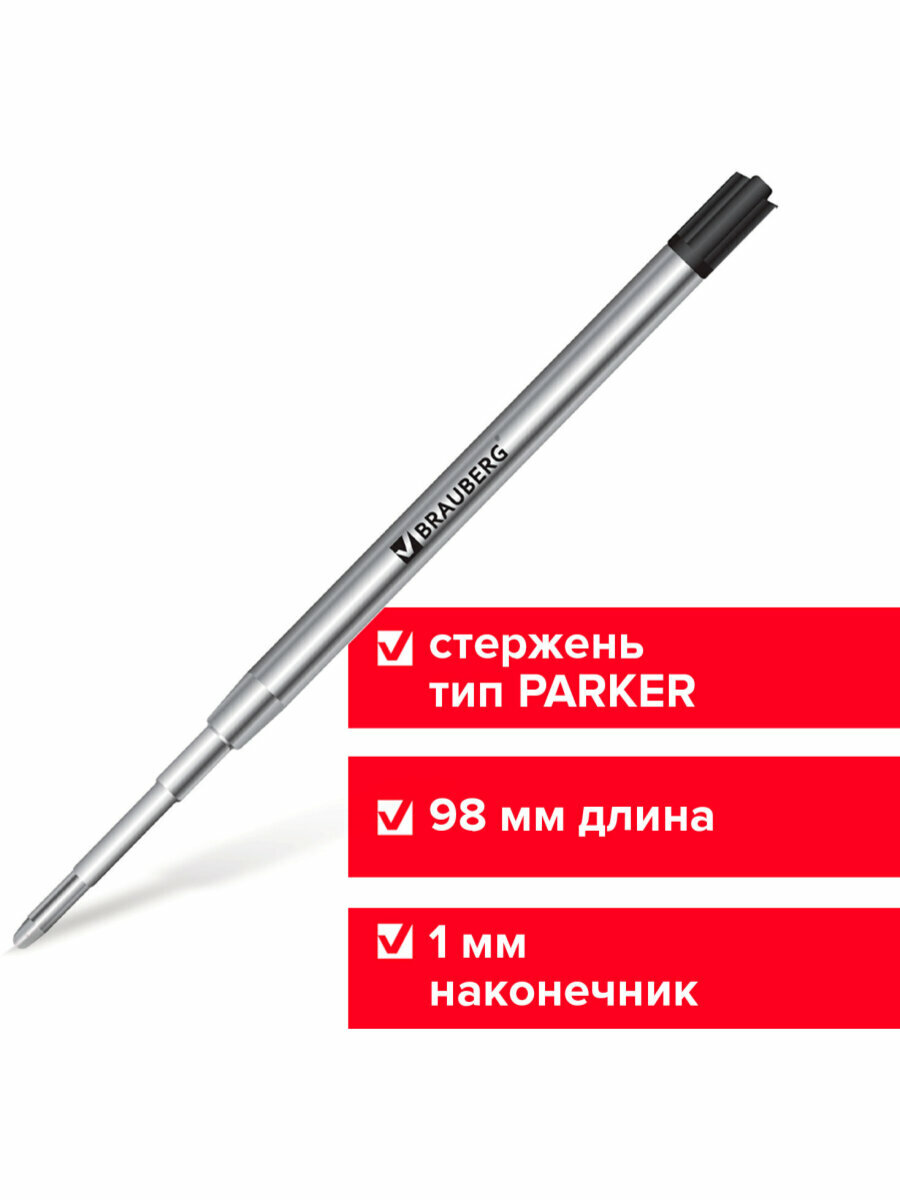 Стержень шариковый для ручки паркер для письма масляный Brauberg, Черный, тип Parker, 98 мм, металлический корпус, линия письма 0,5 мм, 170347