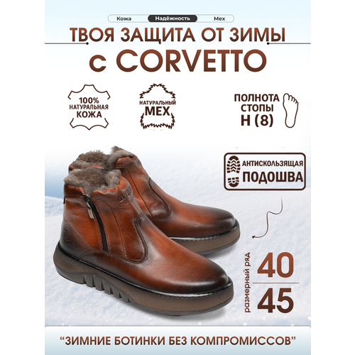 фото Ботинки corvetto натуральная кожа, размер 40, рыжий