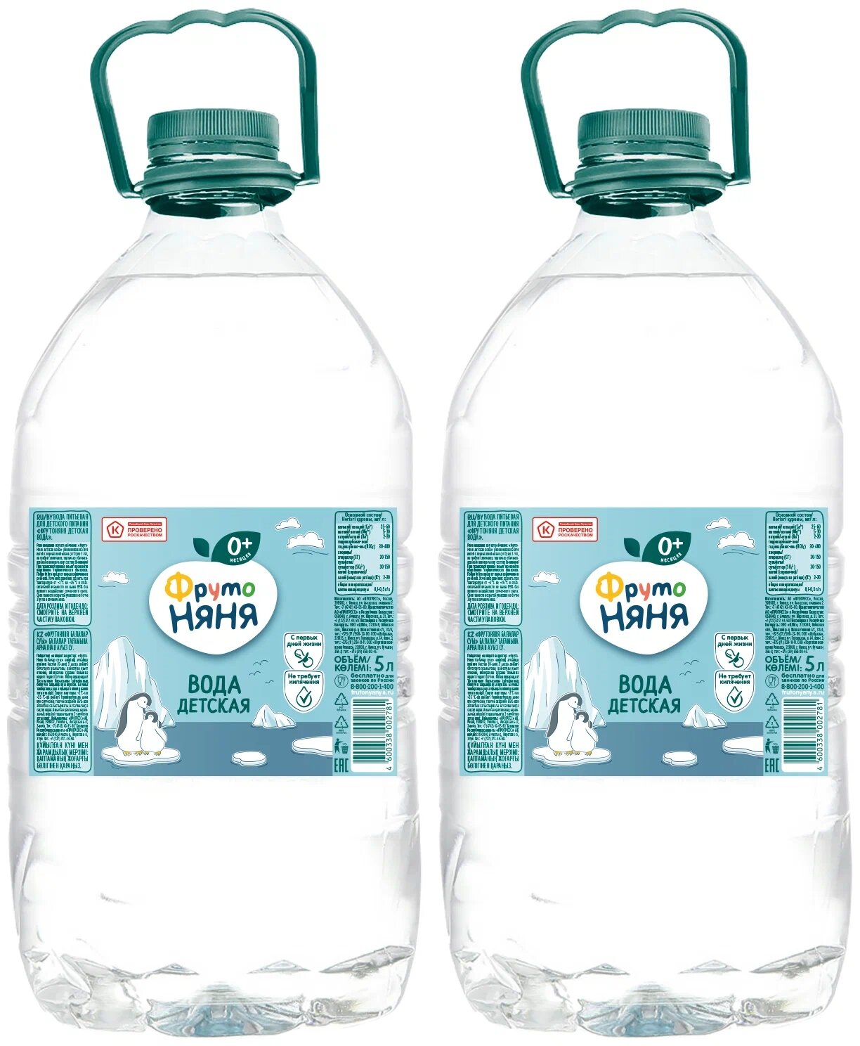 ФрутоНяня 5л. Детская вода./2шт. ФрутоНяня Вода Производство - Россия
