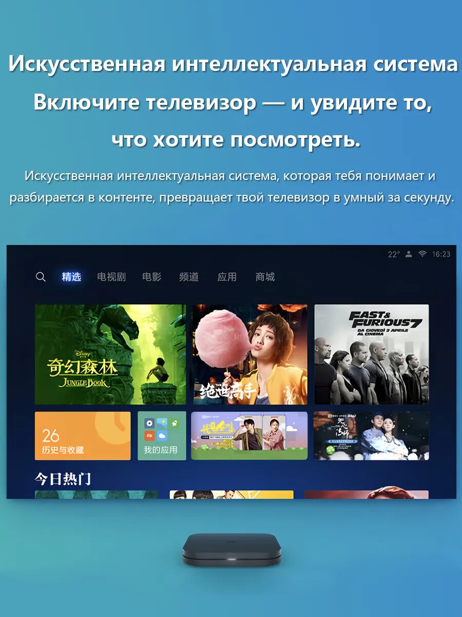 Изображение ТВ-приставка Xiaomi "Mi Box S", 4K, Wi-Fi, Bluetooth, USB, HDMI, черный