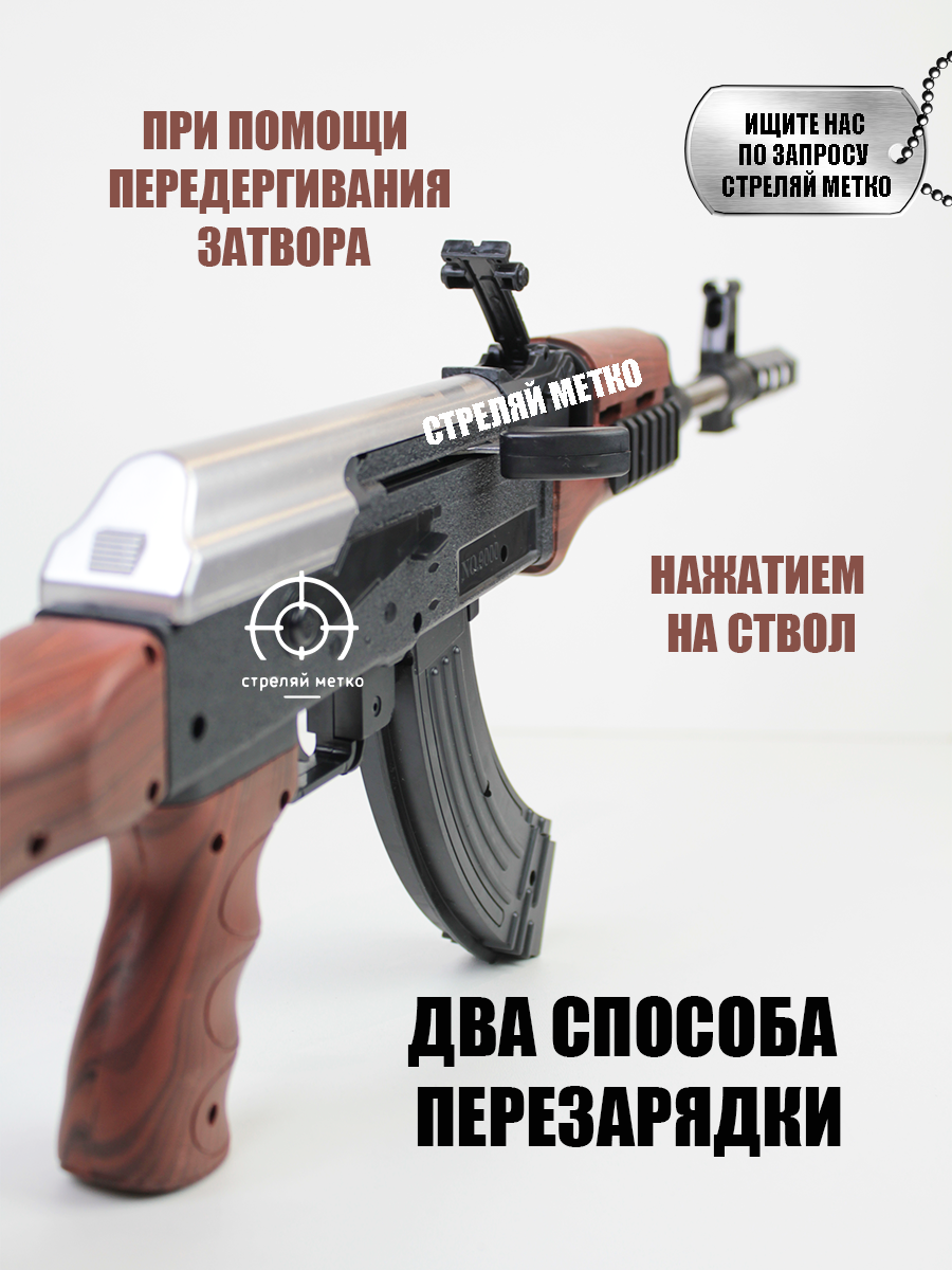 Автомат игрушечный 64 см с пульками 6мм. Игрушка для мальчика . Игрушечное оружие — фото 1