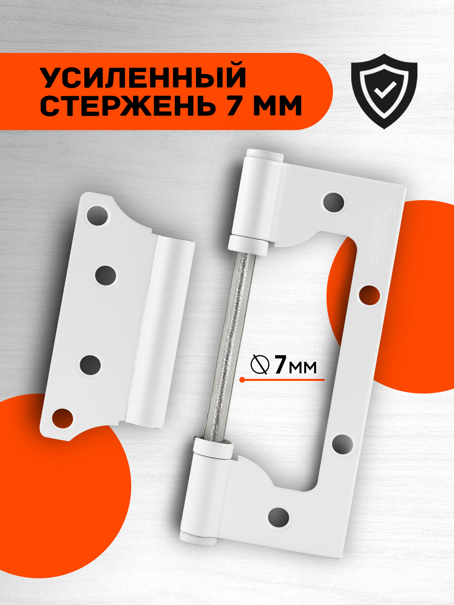 Петли дверные 2 шт. Нора-М 800-5" бабочки (125х75х2,5) - Белый — фото 1