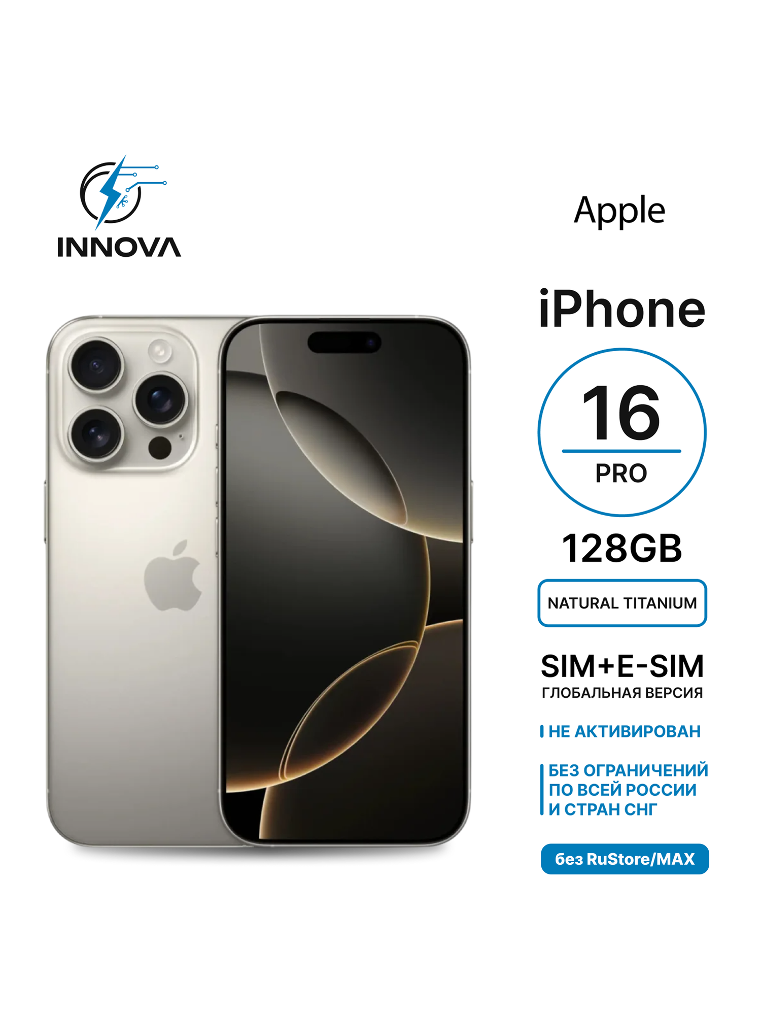 Смартфон Apple iPhone 16 Pro 128GB Natural Titanium (SIM + eSIM) без RuStore/MAX