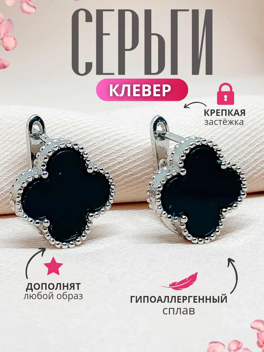 Серьги конго