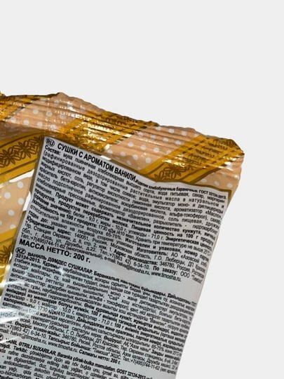 Сушки с ванилью "Тимоша", 200 г — фото 1