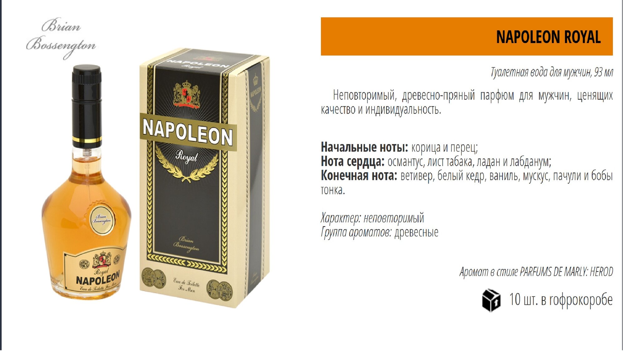 Туалетная вода Brian Bossengton "Napoleon Royal", мужская, древесная, пряная, 93 ml