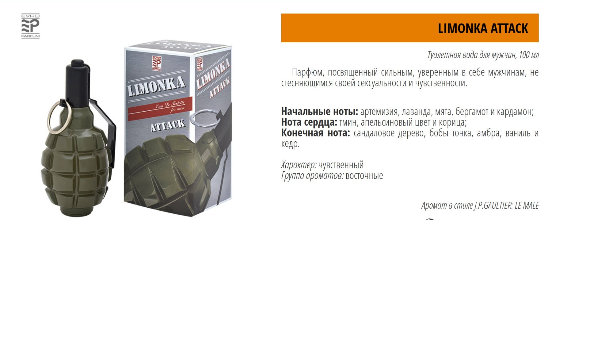 Туалетная вода Art Positive "Limonka Attack", восточные ноты, мужская, 100 мл