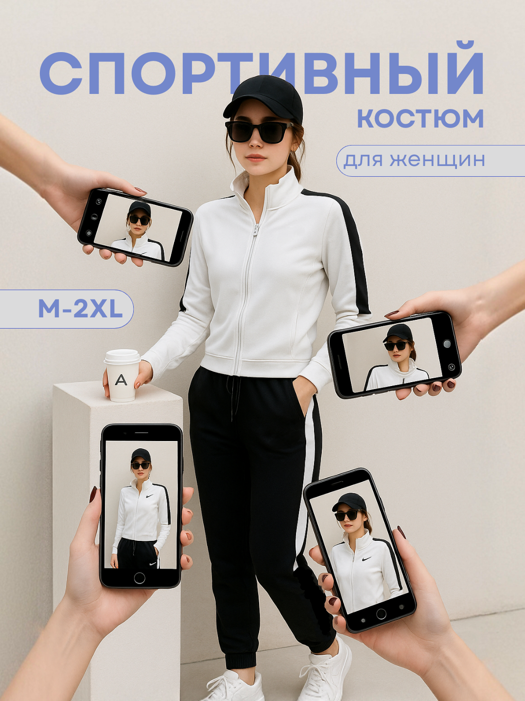 Комплект одежды , размер 2XL, белая