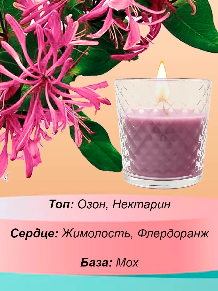 Свеча "Японская жимолость", аромат цветов, 30 ч горения, сиреневая — фото 1