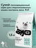 AJO Cat 1,5 кг Sterile Weight Control Сухой полнорационный корм д...