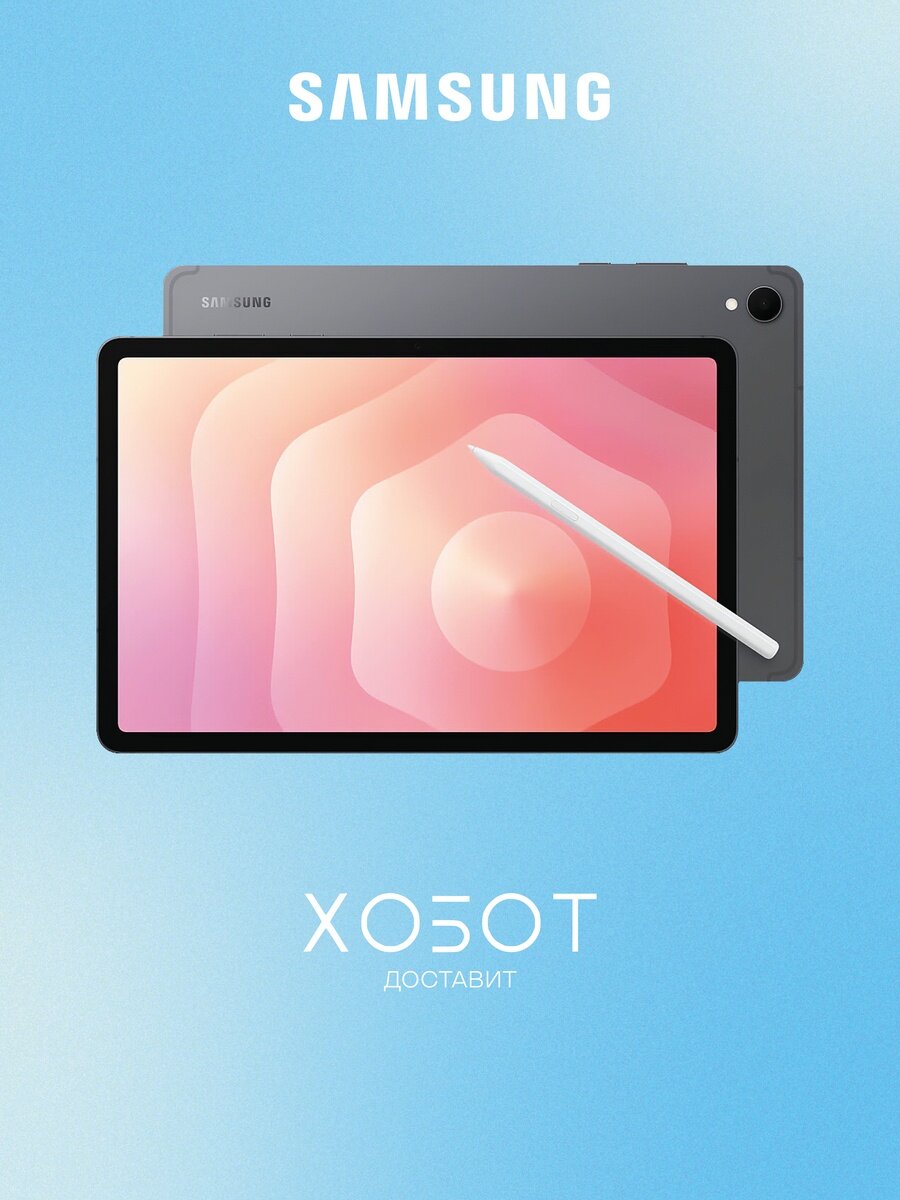 Планшет Samsung Galaxy Tab S11 Wi-Fi 12+128 ГБ серый