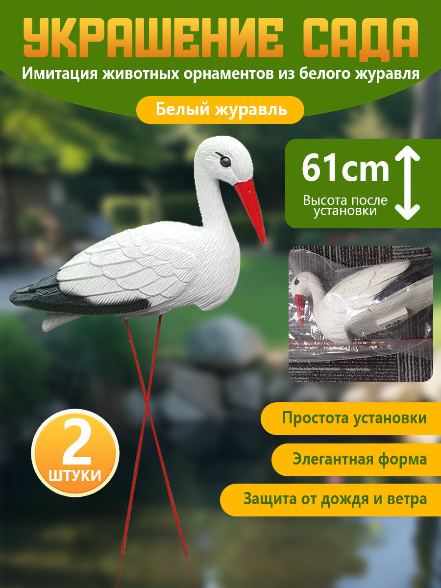 Садовая фигурка декорация 