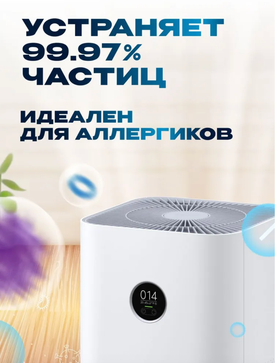 Очиститель воздуха Xiaomi Mi Air Purifier 4pro, 60м², управление со смартфона — фото 1