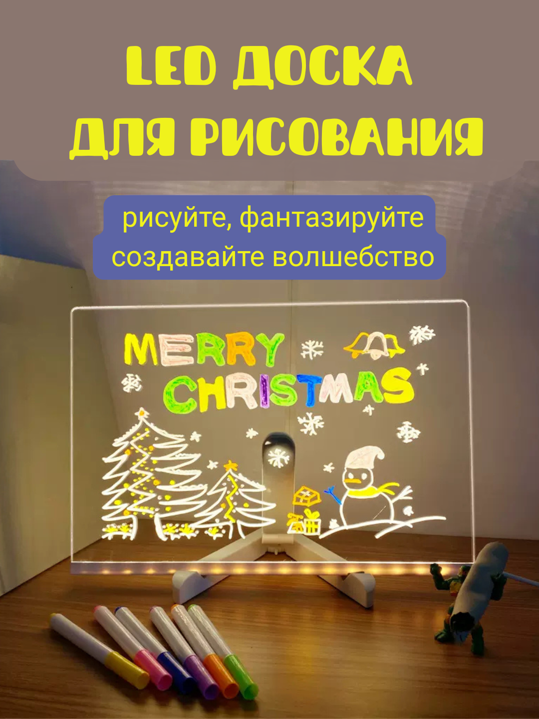 Световой графический планшет с LED-подсветкой – практичный подарок для творческих детей