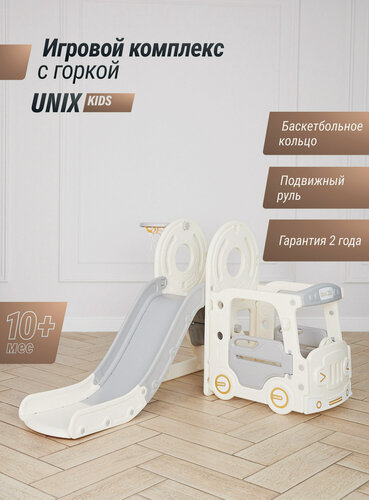 Изображение товара Горка детская с машинкой и баскетбольным кольцом UNIX Kids Bus / Автобус, игровой комплекс пластиковый для дома, улицы, дачи, серый