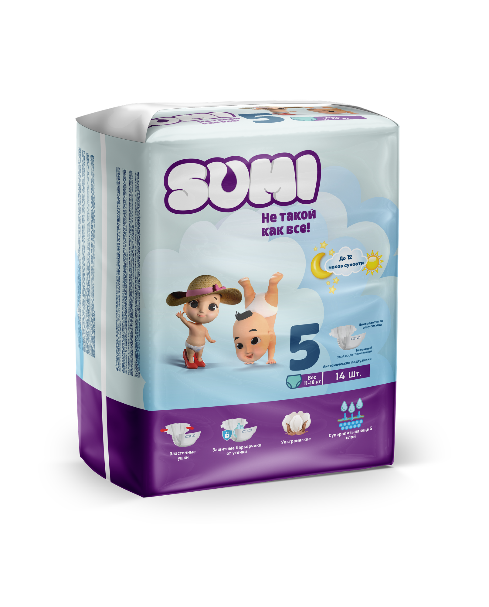 Детские Подгузники Sumi 5 (14), гипоаллергенные, ультрамягкие, комфорт