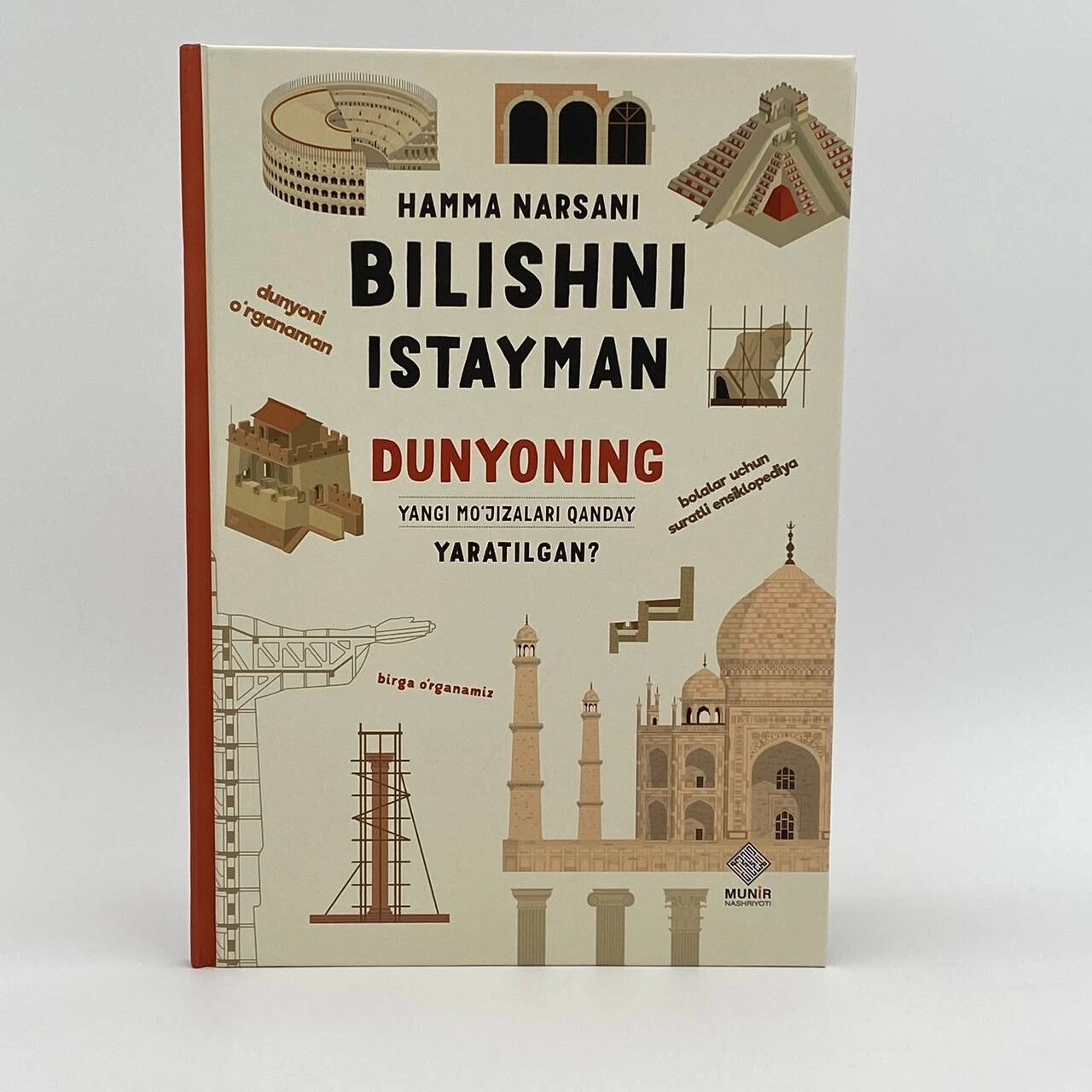 Ҳамма нарсани билишни истайман, Дунёнинг янги мжизалари андай яратилган? Мунир нашриёти